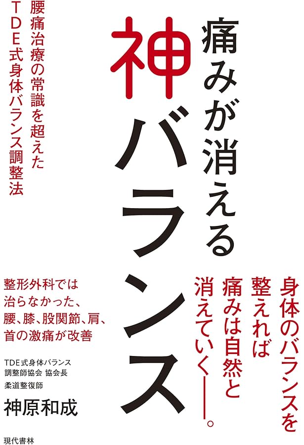 Amazon.co.jp: 驚異のTDEヒーリングエネルギー 聴くだけで心と体が癒さ